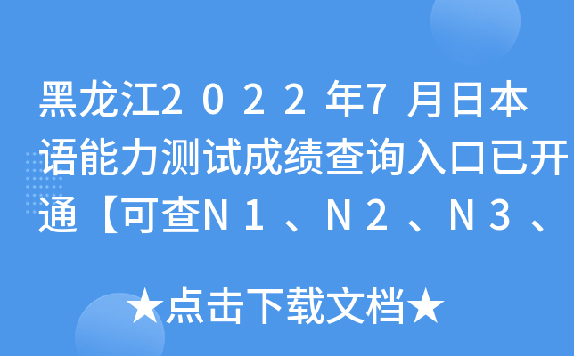 20227ձZyԇɿԃ?ni)_ͨɲN1N2N3N4N5