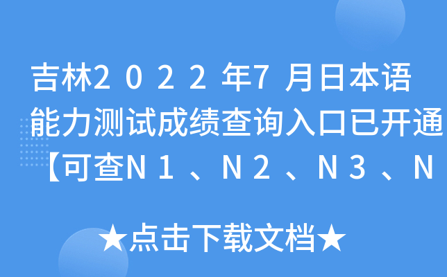 20227ձZyԇɿԃ?ni)_ͨɲN1N2N3N4N5