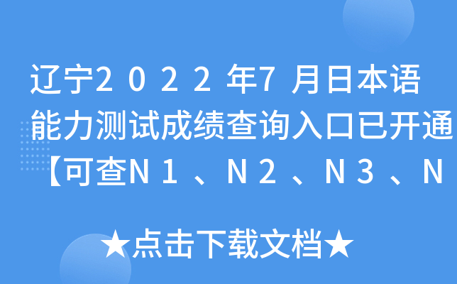 |20227ձZ(y)y(c)ԇɿ(j)ԃ?ni)_ͨɲN1N2N3N4N5