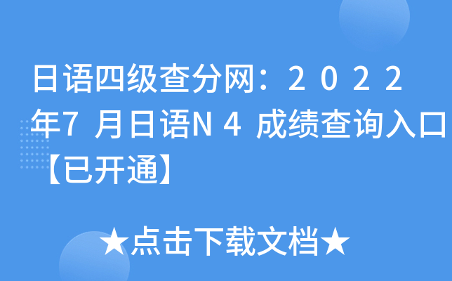 Z(y)ļ(j)־W(wng)20227Z(y)N4ɿ(j)ԃ?ni)ڡ_(ki)ͨ
