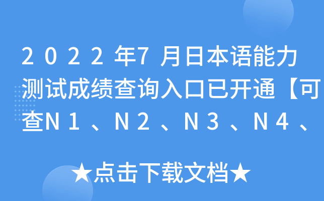 20227ձZyԇɿԃ?ni)_ͨɲN1N2N3N4N5