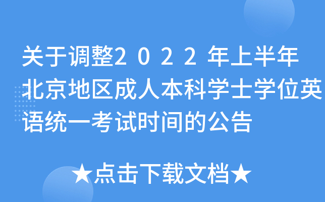 P(gun){(dio)2022ϰ걱؅^(q)˱ƌW(xu)ʿW(xu)λӢZ(y)y(tng)һԇr(sh)gĹ