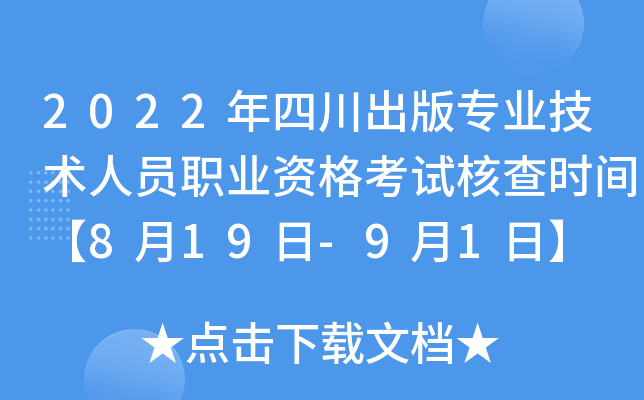 2022Ĵ挣I(y)g(sh)ˆTI(y)Yԇ˲r(sh)g819-91ա