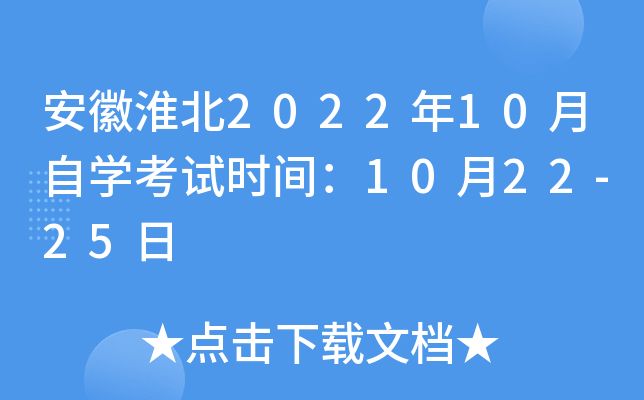 ջ202210ԌW(xu)ԇr(sh)g1022-25