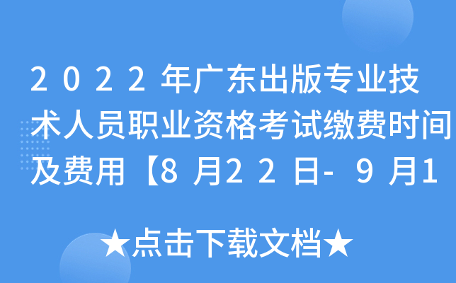 2022V|挣I(y)g(sh)ˆTI(y)Yԇ?yn)UM(fi)rgM(fi)á822-91ա
