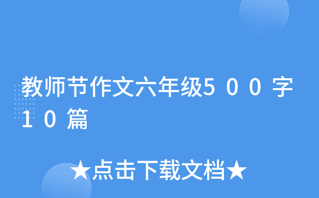 ̎(ji)꼉(j)50010ƪ