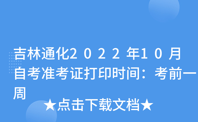 ͨ202210ԿʿCӡrgǰһ