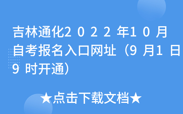 ͨ202210ԿھW(wng)ַ919r_ͨ