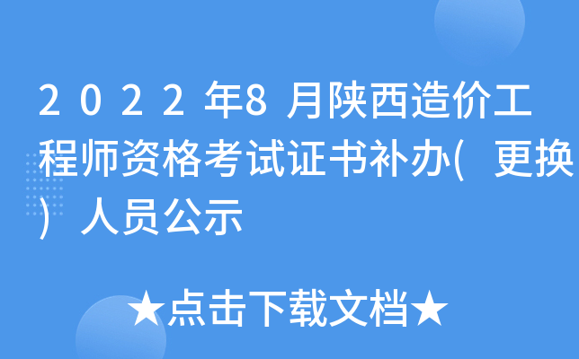 20228r̎YԇCak(Q)ˆTʾ