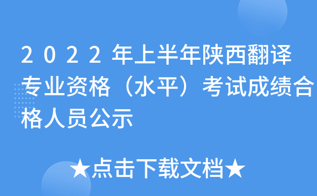 2022ϰg(zhun)I(y)Yˮƽԇɿ(j)ϸˆTʾ