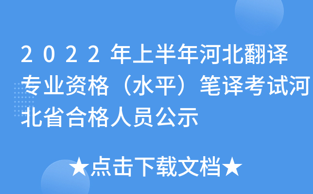 2022ϰӱgI(y)YˮƽPgԇӱʡϸˆTʾ
