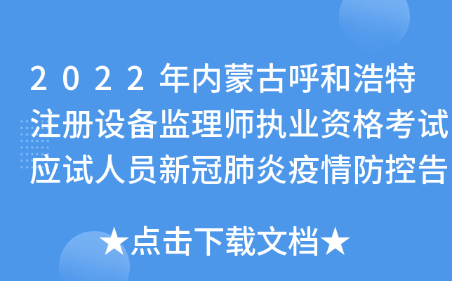 2022(ni)ɹźͺעO(sh)O(jin)펟(zh)I(y)Yԇ(yng)ԇˆT¹ڷظ֪