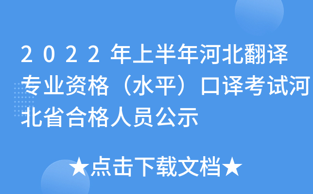 2022ϰӱgI(y)YˮƽgԇӱʡϸˆTʾ