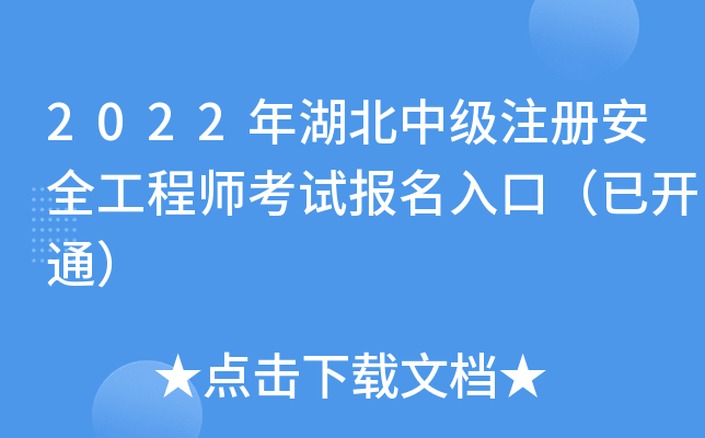 2022мע԰ȫ̎ԇڣ_ͨ