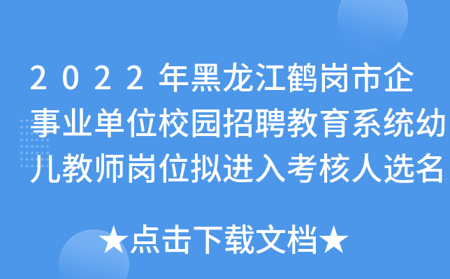 2022QI(y)λУ@Ƹϵy(tng)׃̎λMM(jn)뿼xιʾ