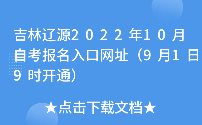 |Դ202210Կ(bo)ھW(wng)ַ919r(sh)_ͨ