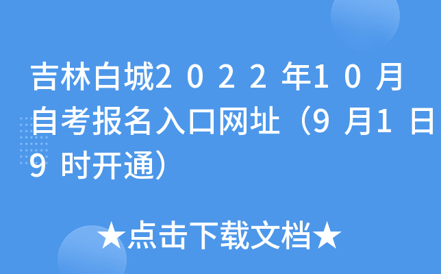 ְ׳202210Կ(bo)ھW(wng)ַ919r(sh)_(ki)ͨ