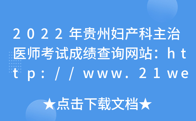 2022F݋Da(chn)t(y)ԇɿ(j)ԃ(xn)W(wng)վhttp://www.21wecan.com/