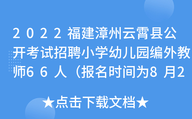 2022h_ԇƸСW(xu)׃@̎66ˣ(bo)r(sh)g82324գ