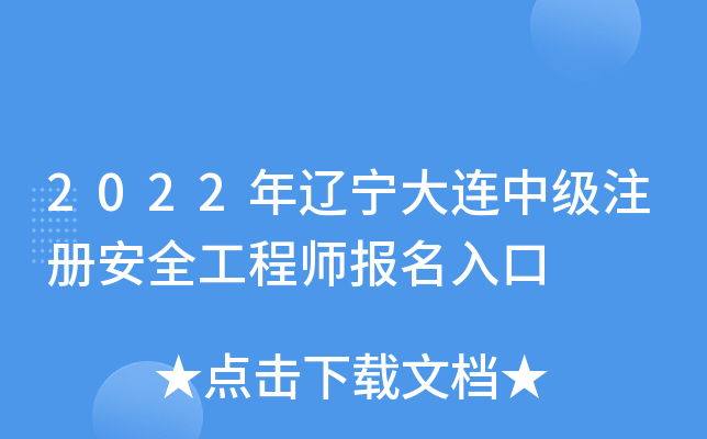 2022|Bмע԰ȫ̎