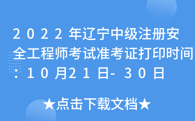 2022|м(j)ע(c)ȫ̎ԇ(zhn)Cӡr(sh)g1021-30