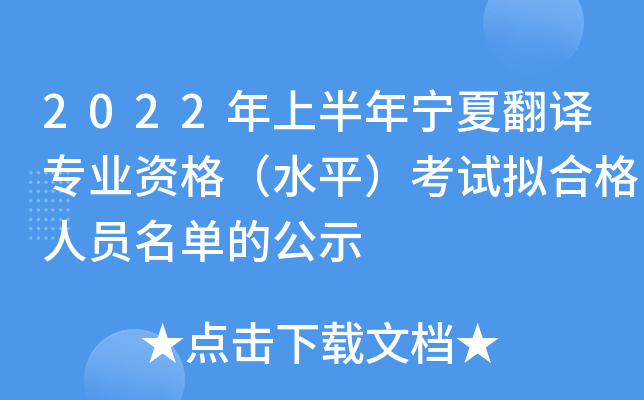 2022ϰꌎķgI(y)YˮƽԇMϸˆTεĹʾ