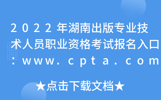 2022ϳ挣I(y)g(sh)ˆTI(y)Yԇ(bo)ڣwww.cpta.com.cn