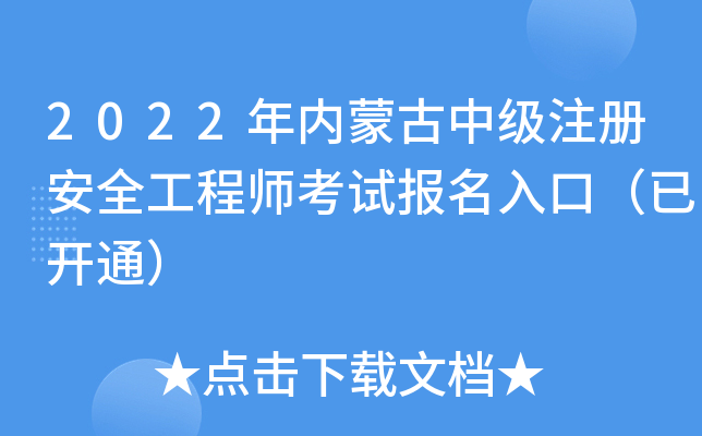 2022(ni)ɹмע԰ȫ̎ԇڣ_ͨ