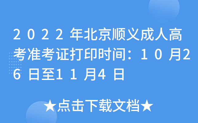2022걱x˸߿ʿCӡrg1026114