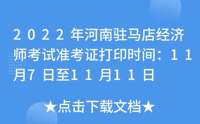 2022vR꽛(jng)ԇ(zhn)Cӡrg1171111