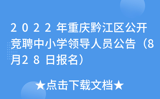 2022ؑcǭ^(q)_ƸСW(xu)I(lng)(do)ˆT棨828Ո