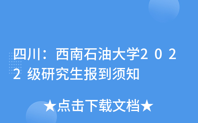 ĴʯʹW(xu)2022(j)о(bo)֪