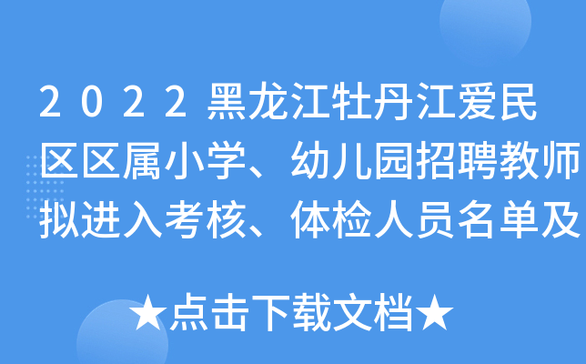 2022ĵ^(q)^(q)СW(xu)׃@Ƹ̎MM(jn)뿼wzˆTμɿ(j)ʾ