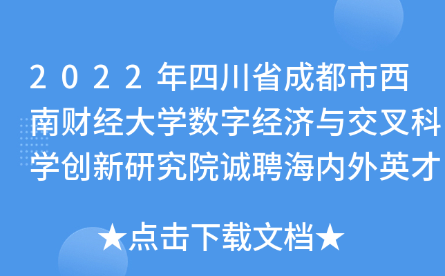 2022Ĵʡɶؔ(ci)(jng)W(xu)(sh)ֽ(jng)(j)cƌW(xu)(chung)оԺ\(chng)Ƹ(ni)ӢŹ