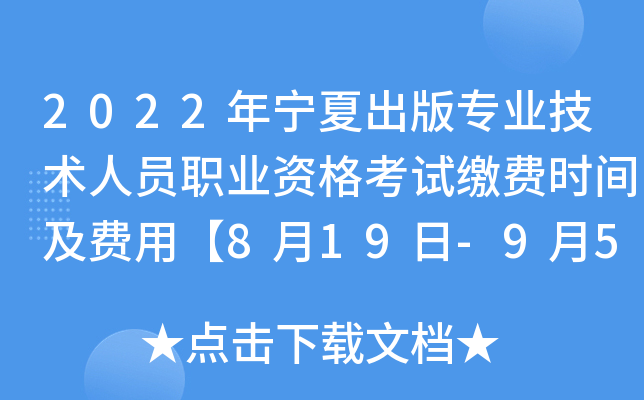 2022ꌎĳ挣I(y)g(sh)ˆTI(y)Yԇ?yn)UM(fi)rgM(fi)á819-95ա