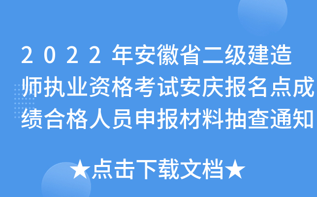 2022갲ʡ(j)쎟(zh)I(y)Yԇc(bo)c(din)ɿ(j)ϸˆT(bo)ϳ֪ͨ
