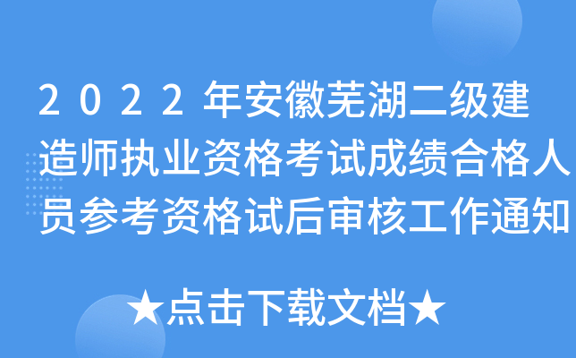 2022갲ʏ쎟(zh)I(y)YԇɿϸˆTYԇ󌏺˹֪ͨ