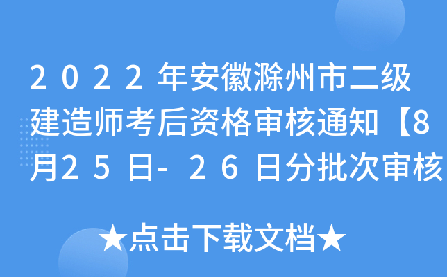 2022갲ճж쎟Y񌏺֪ͨ825-26շΌˡ