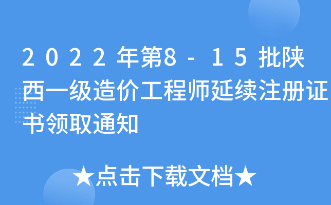 20228-15һ(j)r(ji)̎m(x)ע(c)C(sh)I(lng)ȡ֪ͨ