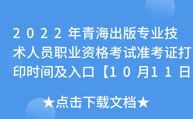 2022ຣ挣I(y)g(sh)ˆTI(y)Yԇ(zhn)Cӡrgڡ1011ըC1014ա
