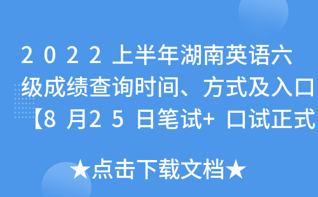 2022ϰӢZɿԃr(sh)gʽڡ825չPԇ+ԇʽ֡