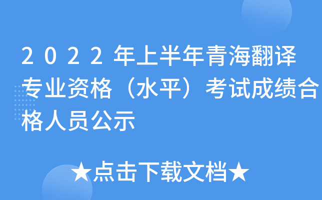 2022ϰຣgI(y)YˮƽԇɿϸˆTʾ