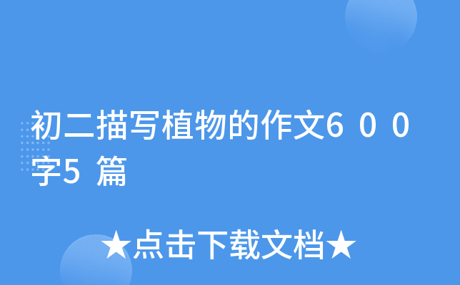 茑(xi)ֲ6005ƪ
