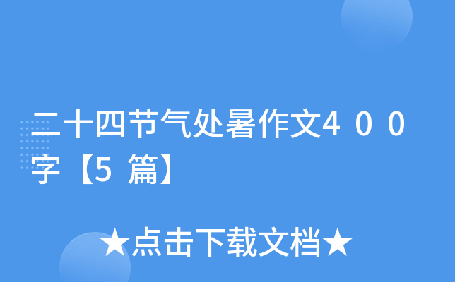 ʮĹ(ji)̎400֡5ƪ
