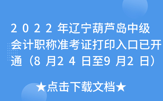 2022|JuмӋ(j)Q(zhn)Cӡ_ͨ82492գ