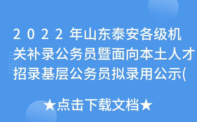 2022ɽ|̩(j)C(j)P(gun)a(b)䛹(w)T˲䛻ӹ(w)TMùʾ(ڶ)