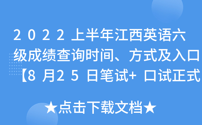 2022ϰ꽭ӢZɿԃrgʽڡ825չPԇ+ԇʽ֡