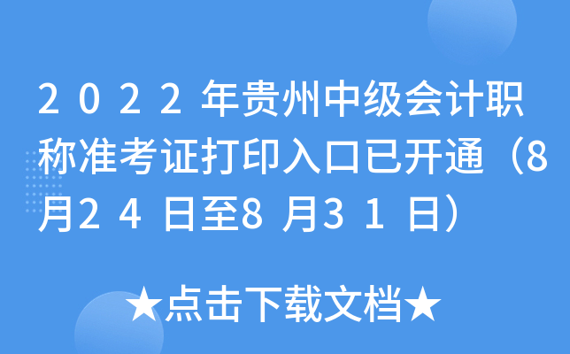 2022Fм(j)(hu)Ӌ(j)Q(chng)(zhn)Cӡ_(ki)ͨ824831գ