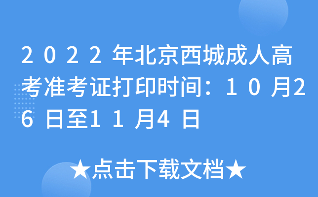 2022걱ǳ˸߿ʿCӡrg1026114