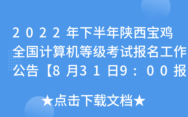2022°uȫ(gu)Ӌ(j)C(j)ȼ(j)ԇ(bo)桾8319:00(bo)(dng)